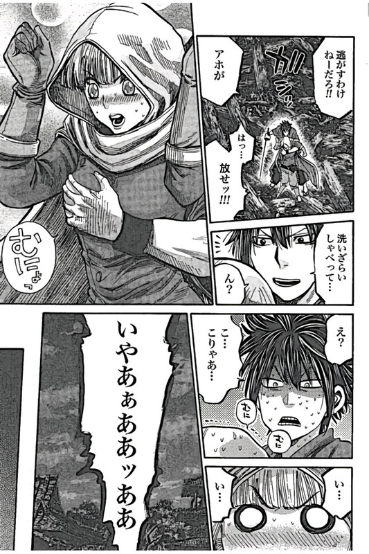 Chiruran - Shinsengumi ChinkonkaVol4-1