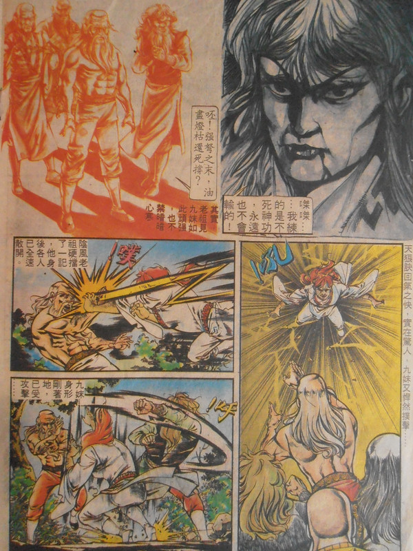 如来神掌:九州落难 P1010033