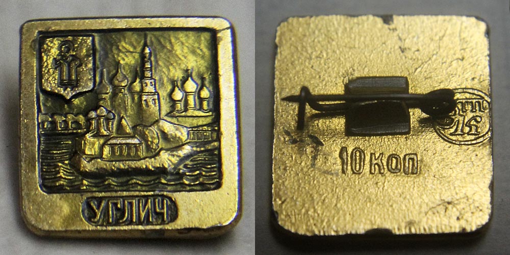 Углич (маленький)