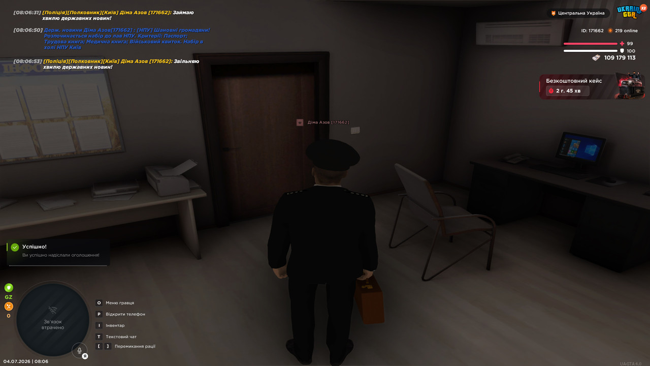 bandicam 2026 07 04 08 06 54 919