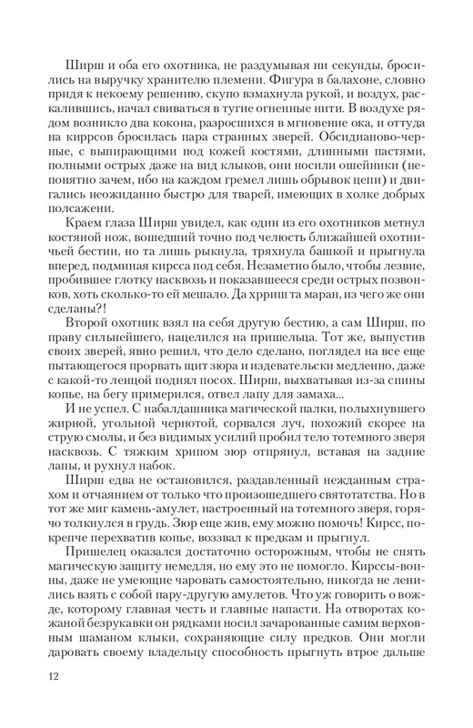 Hoz-Pror-T-page-0012