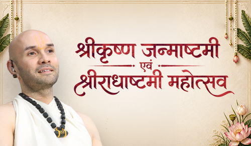 Upcoming Katha