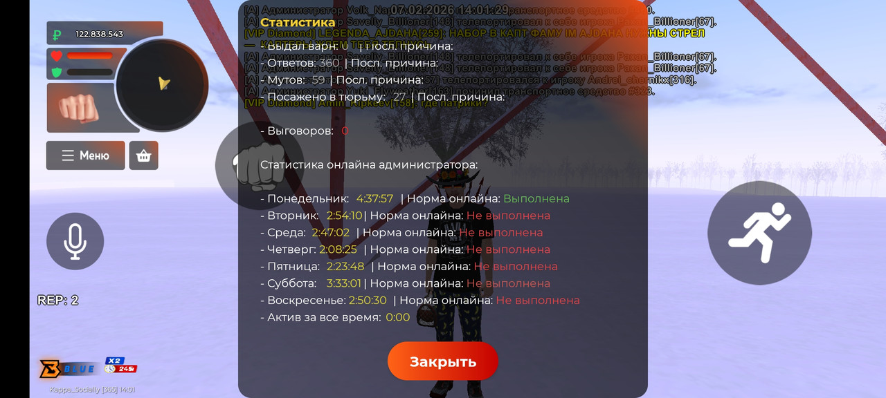 Screenshot 20260207 140128 BLESS RUSSIA