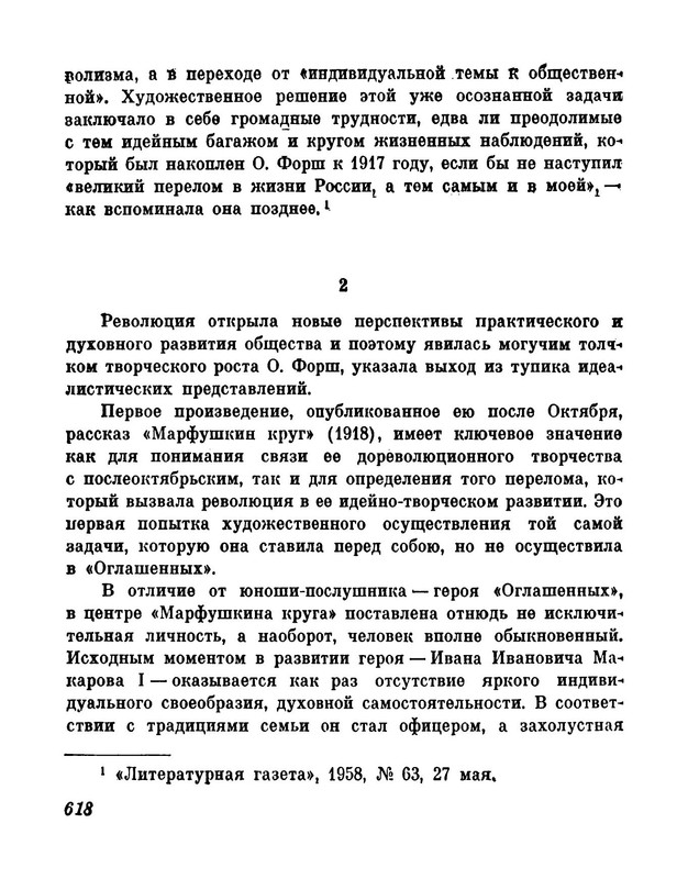 p0018