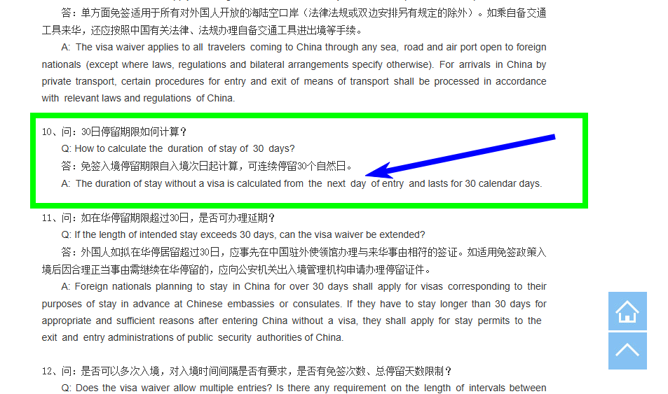 Visado a China: Duración de la exención de visado (30 días natura - Foro China, Taiwan y Mongolia