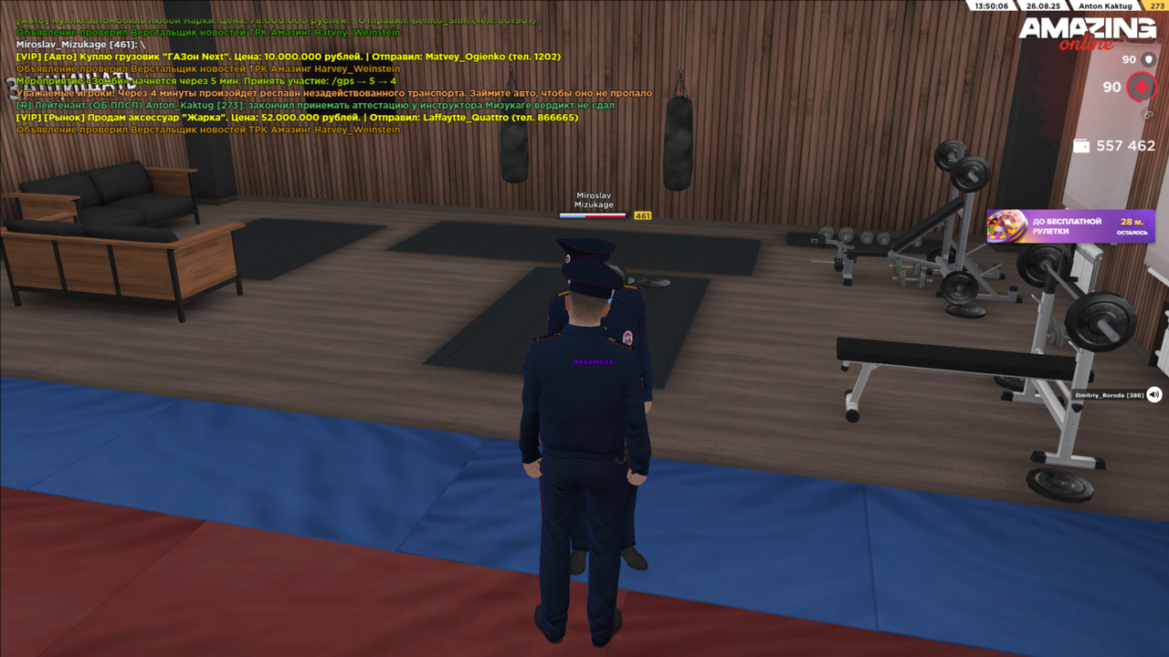 amazing Screenshot 2025.08.26 - 13.50.06.50