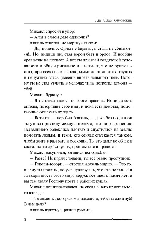 ITD000000000877199-page-0008