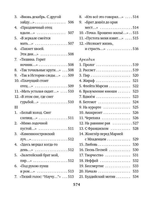 gandelsman-razum-slov-2015-page-0043