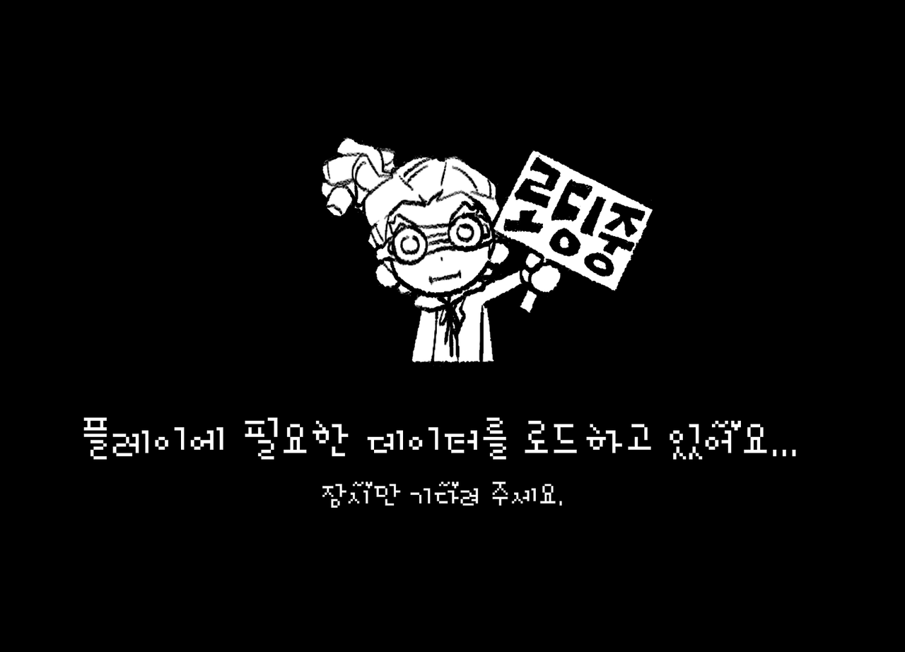 로딩중