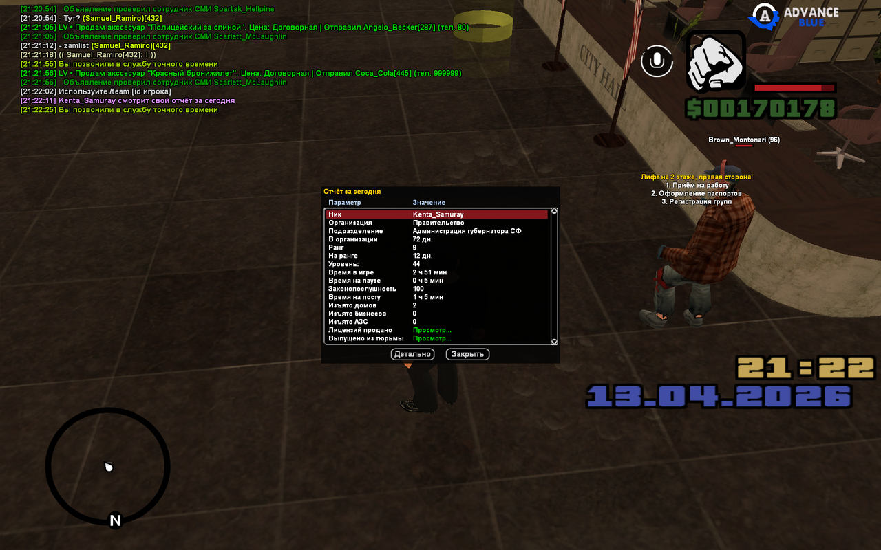 Advance RP 13 04 2026 21 22 29