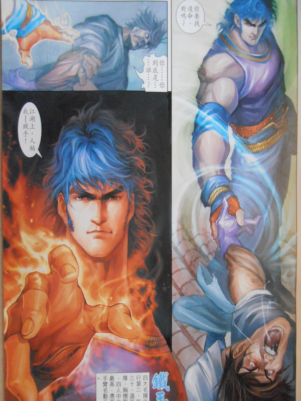 四大名捕：创刊号