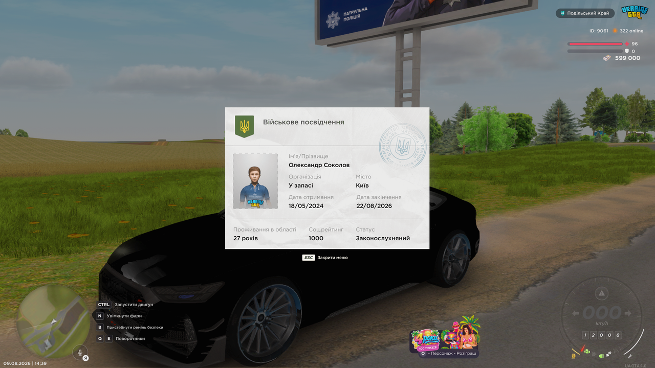 Grand Theft Auto San Andreas Screenshot 2026 08 09 14 39 49 94