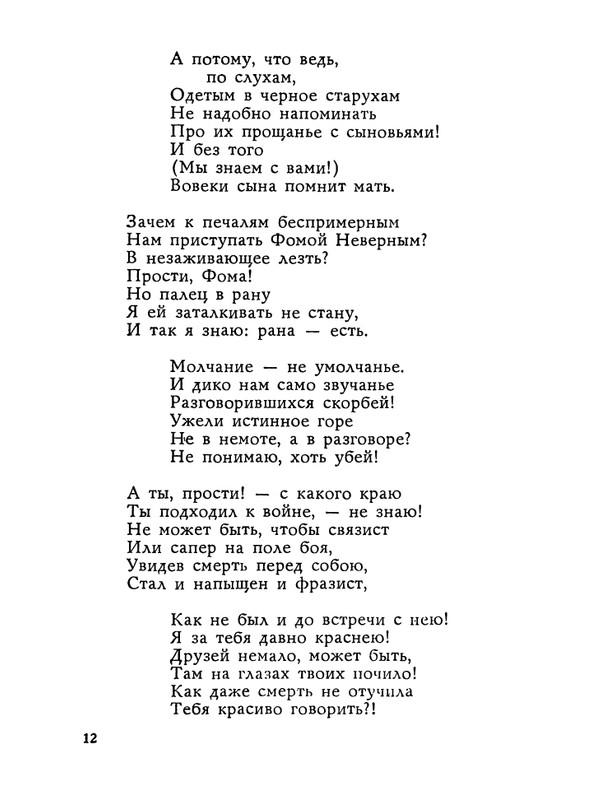 1983-page-0013