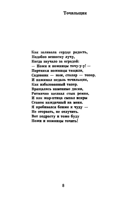 1975-page-0010