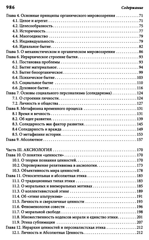 p0988