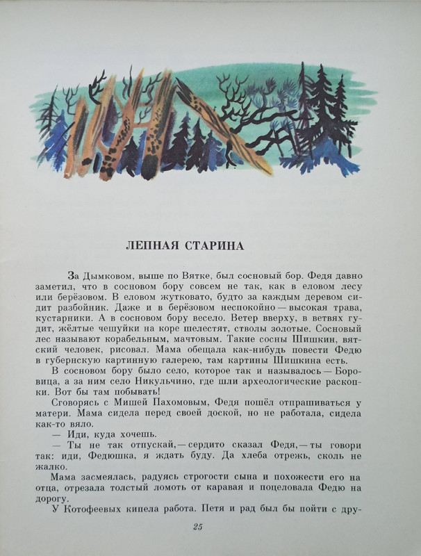 1989-19-36-page-0009