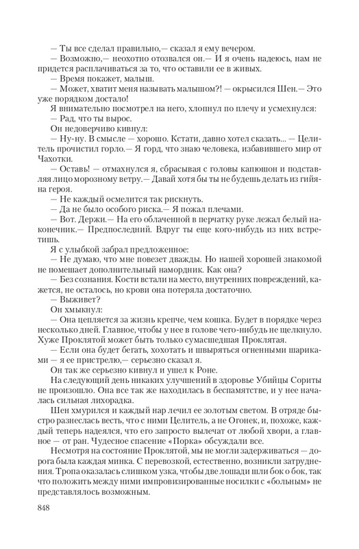 Vet-IIskr-page-0119