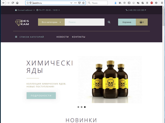 Скриншот 2019-09-28 22.13.29