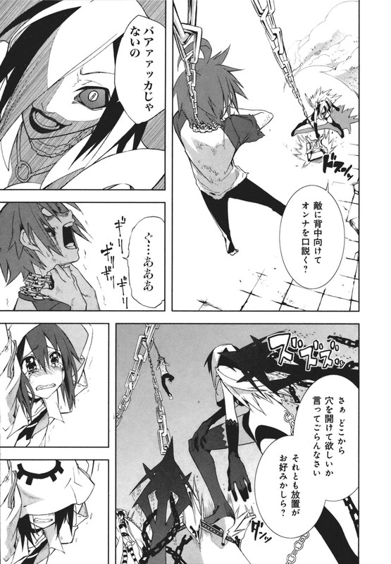 Yumekui MerryVol4-5
