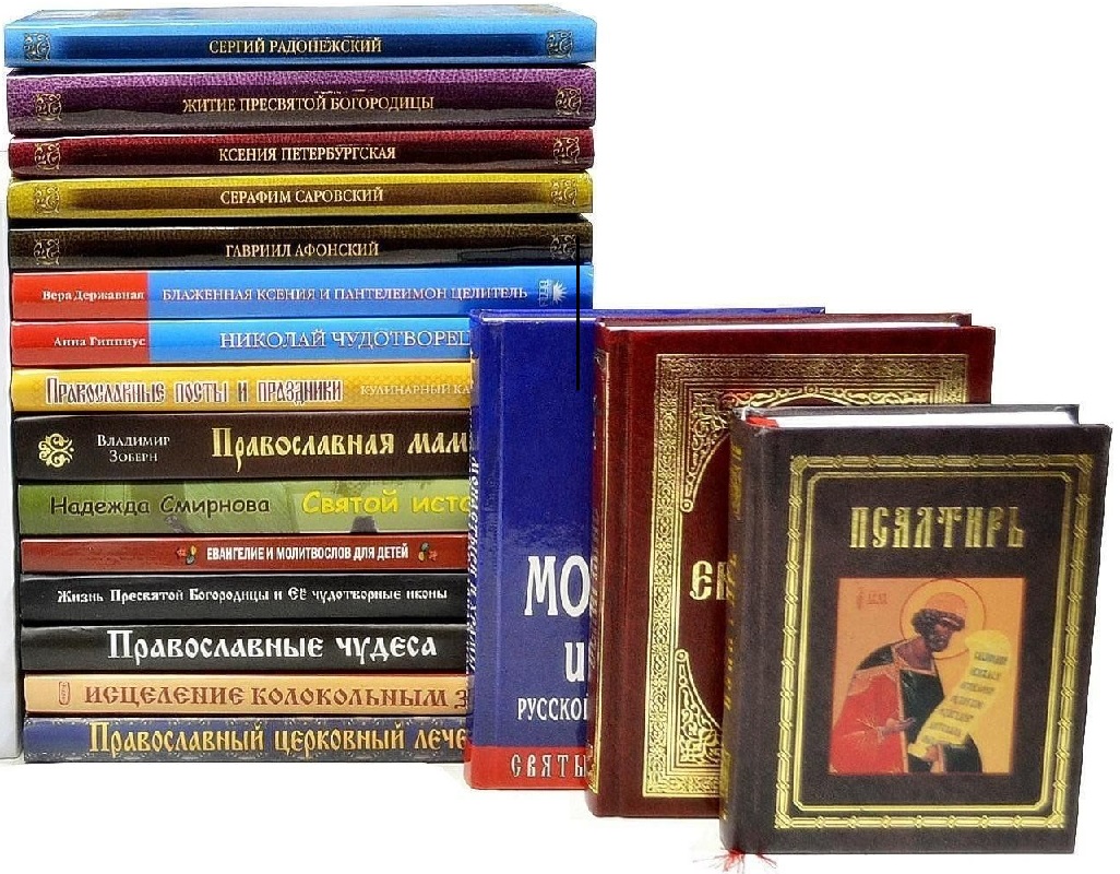 მართლმადიდებლური ლიტერატურა