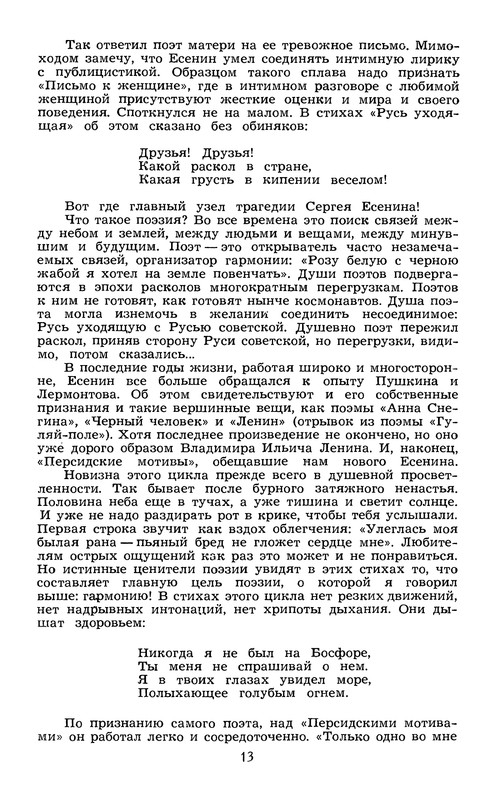 p0016