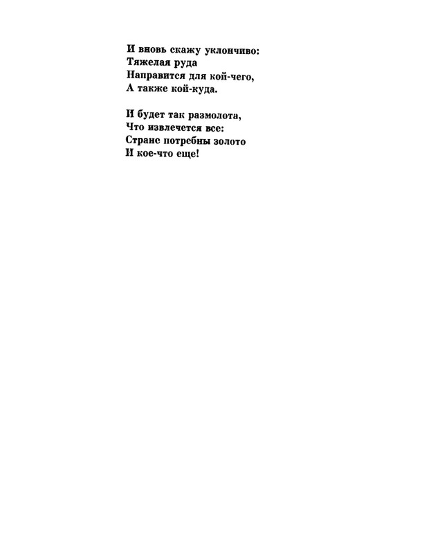 glazkov-pyataya-kniga-1966-page-0085
