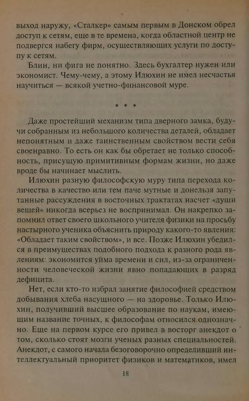 p0018