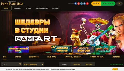 Программа лояльности Play Fortuna уровни, баллы, привилегии