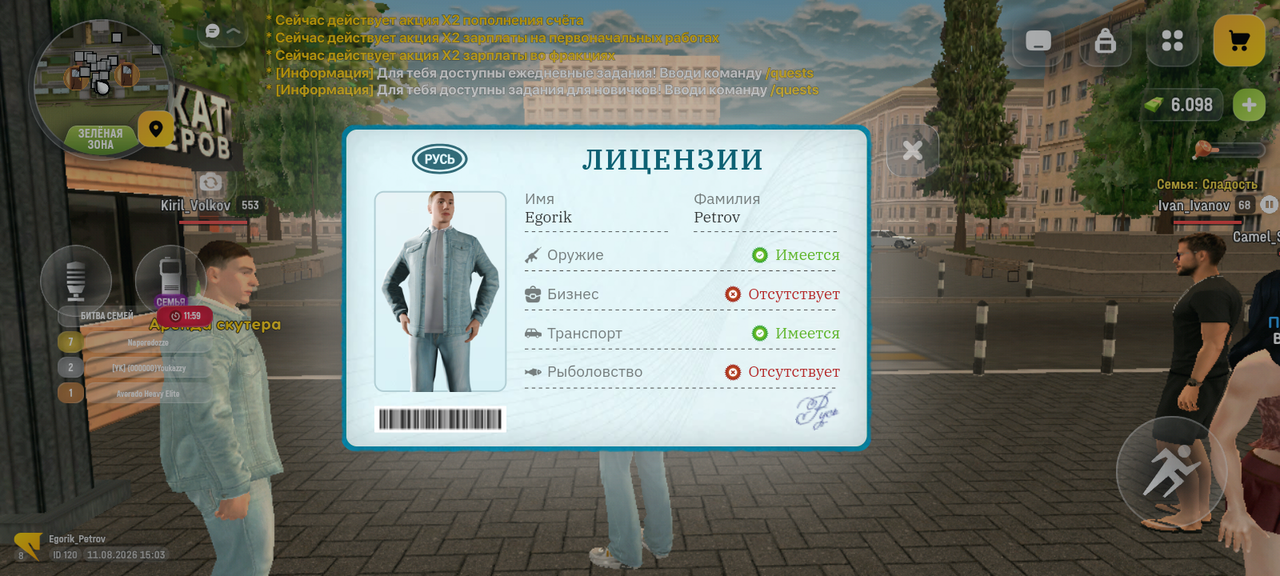 Screenshot 20260811 160301