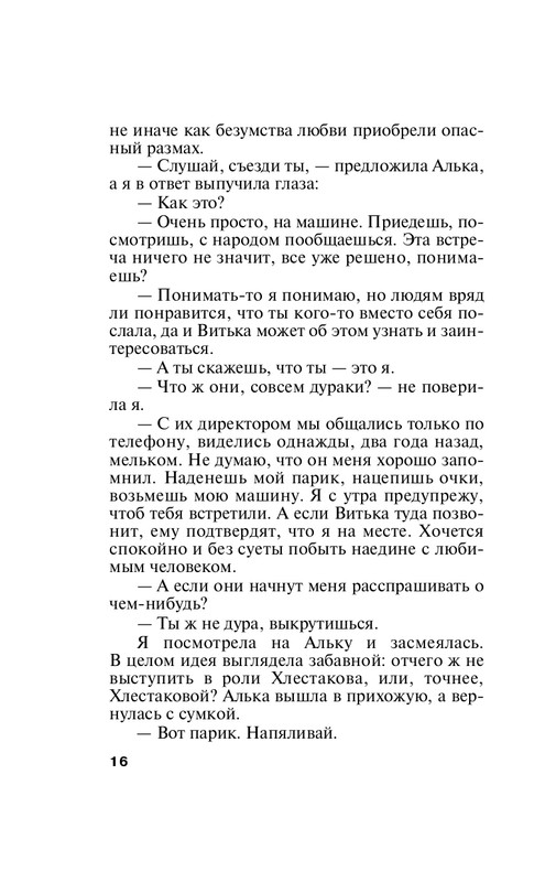 ITD000000001228051-page-0016