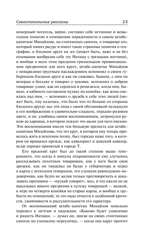 ASE000000000864398-23