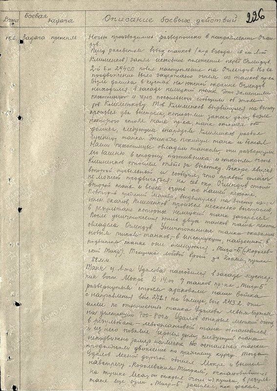 71 ттп 44 00000239