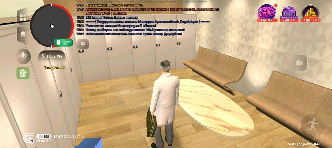 Screenshot 20260409 155101