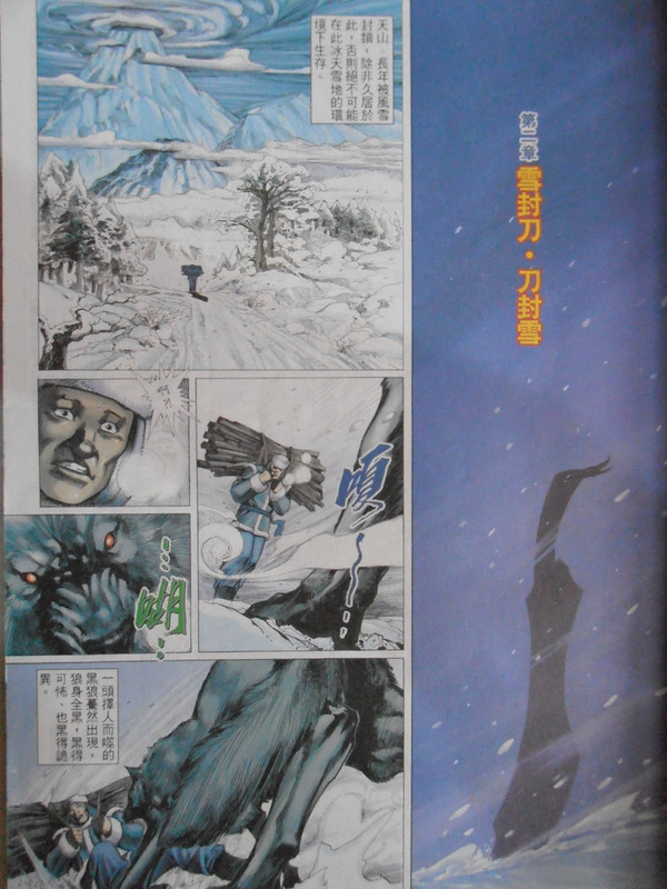 天殛:创刊号 天殛:创刊号