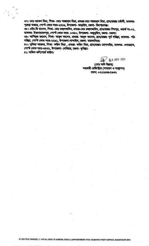 HCD-Job-Appointment-Letter-2025-PDF-5