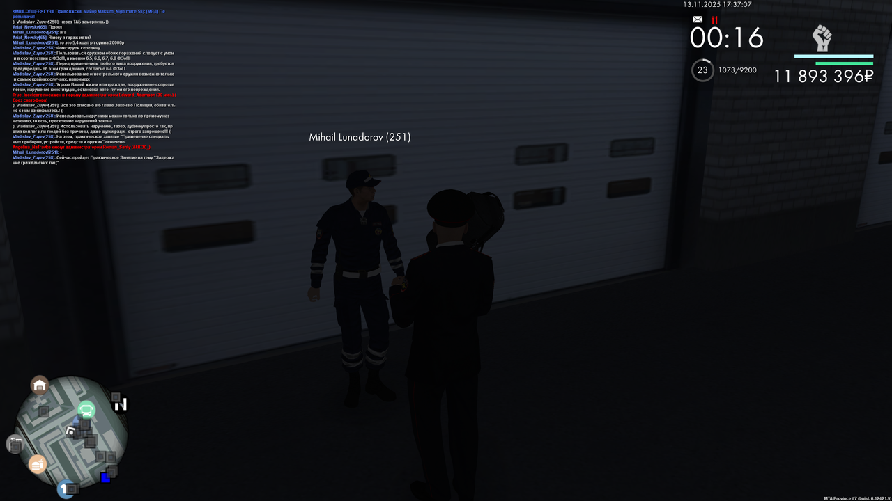 ПЗ 4 нач задержание