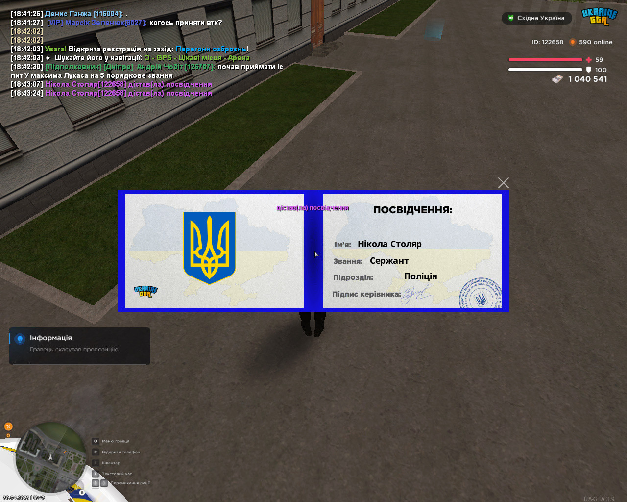gta sa 2026 04 30 18 43 25 922