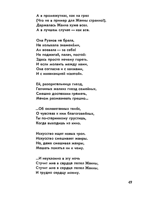 Матвеева_Река_1978_page-0050