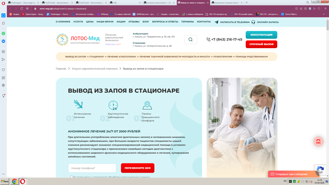 изображение 2026 08 03 111547990