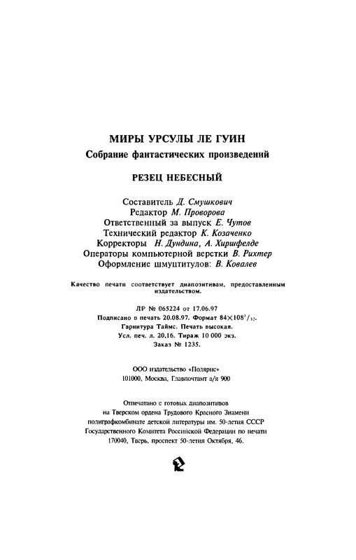 p0387