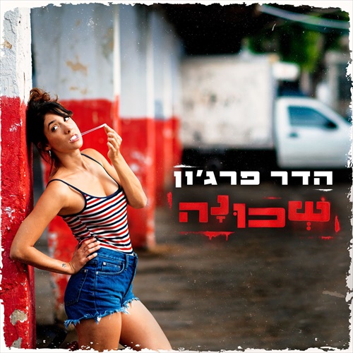 תמונה
