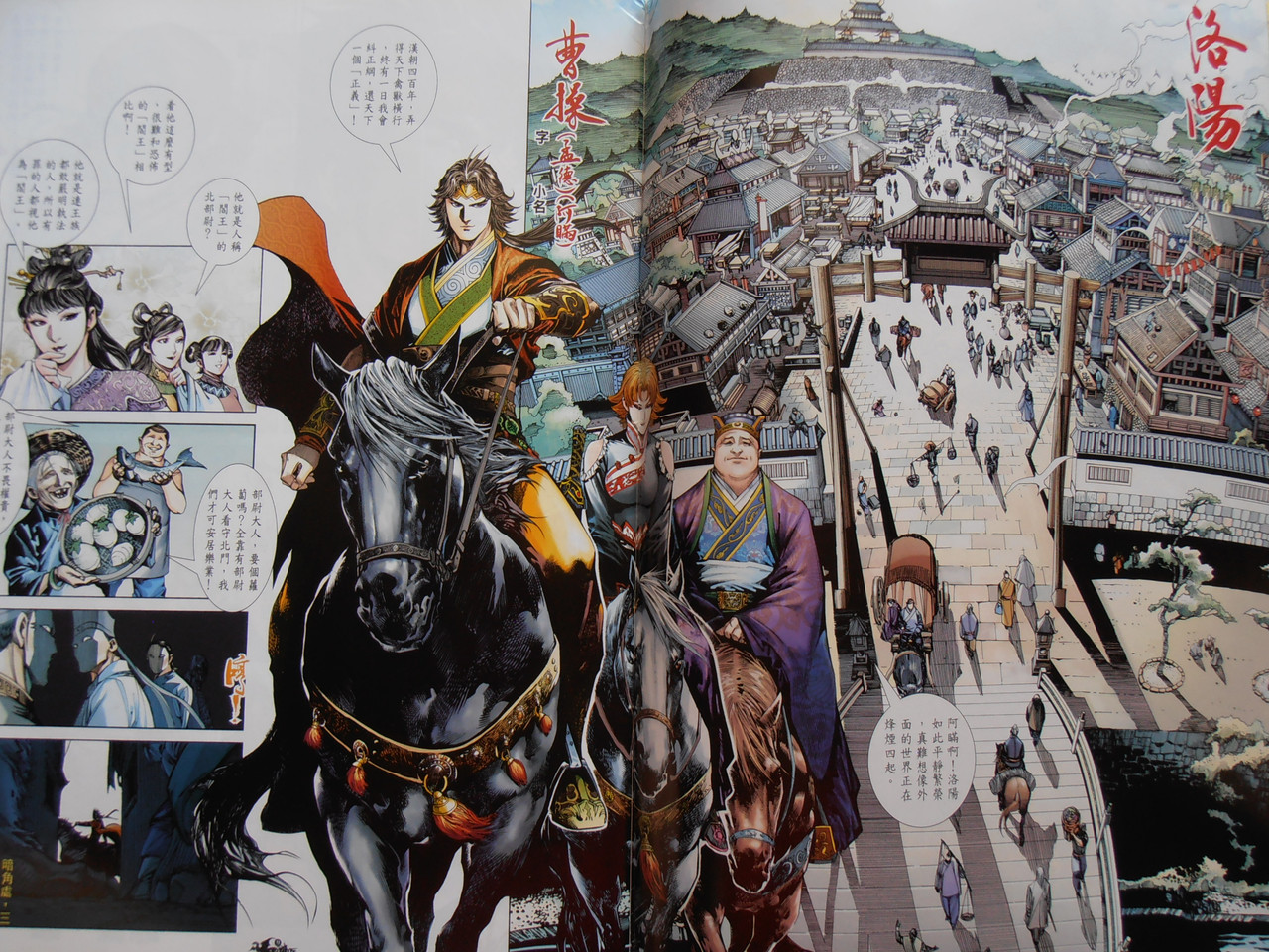 三国神兵:创刊号 PA280083