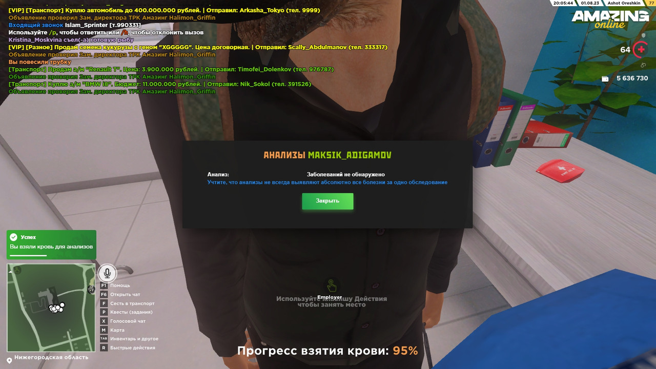 обследовать няшек ня (10)