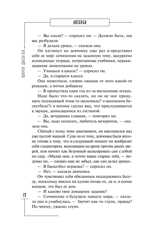 ASE000000000843762-12