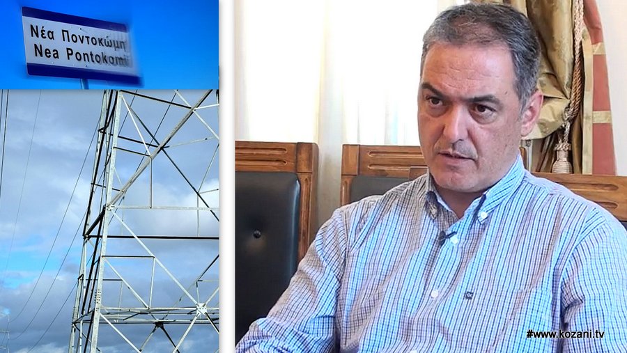 κοζάνη, ειδήσεις, νέα, Πτολεμαΐδα