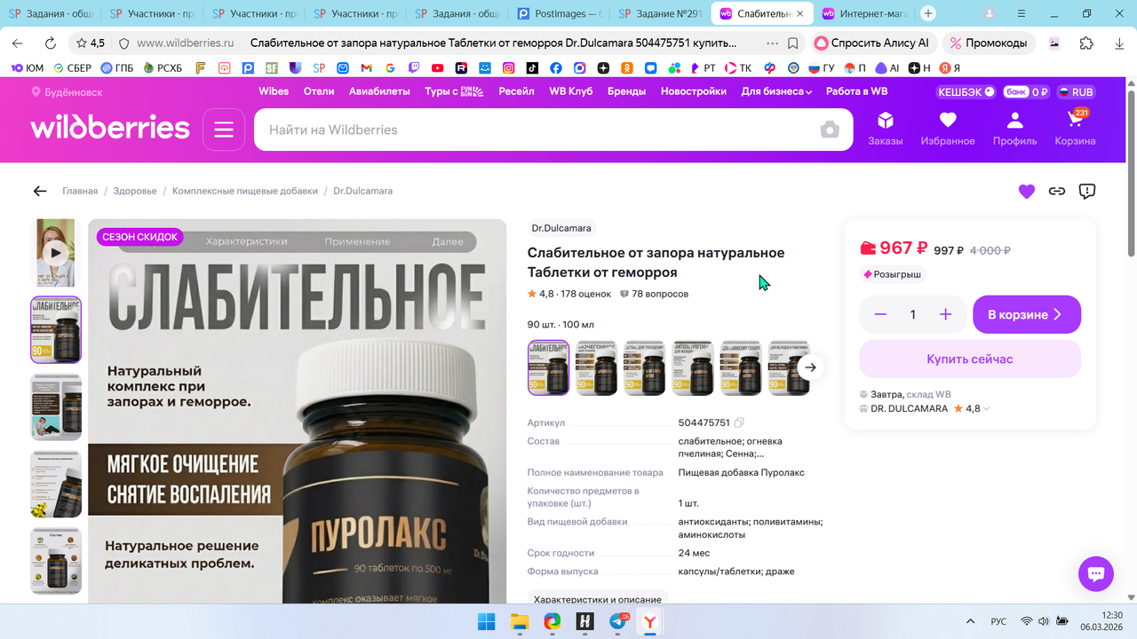 screen 2026 06 03 12 30 47