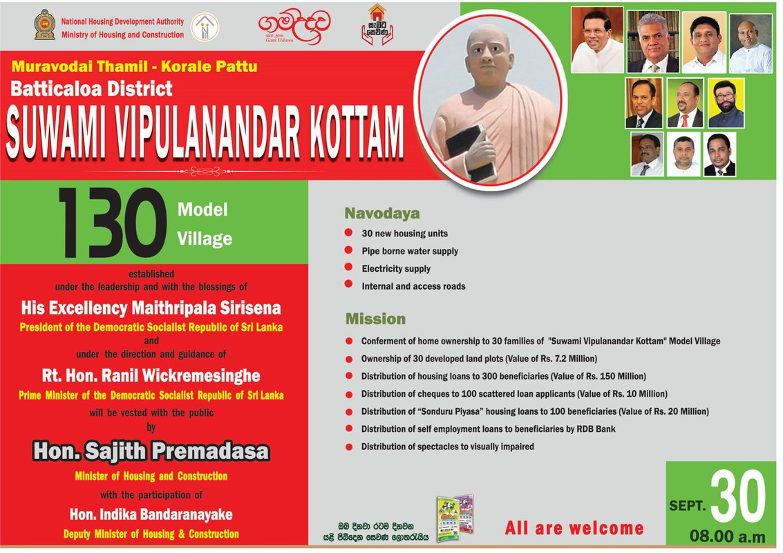 130swamivipulanandakottam.jpg