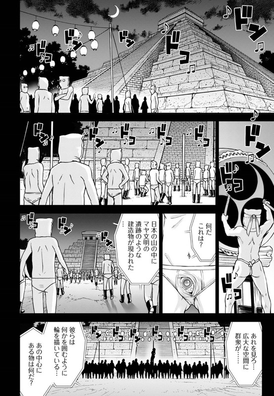 Tama KickChap4-10