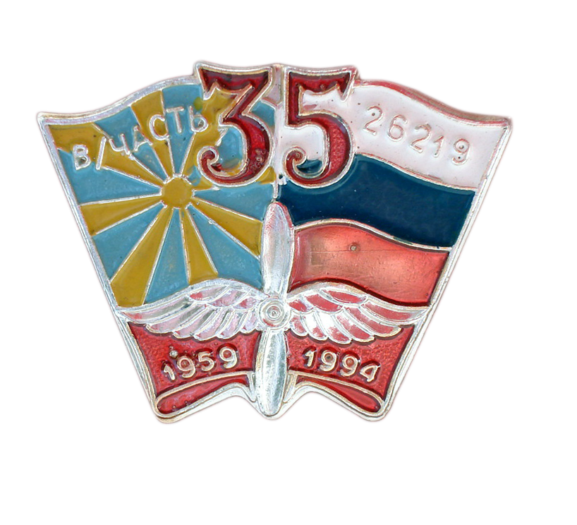 35 лет