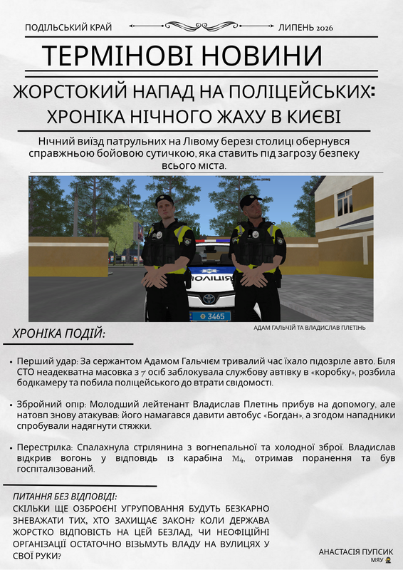 Новини НПУ